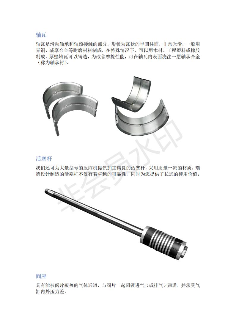 瑞德压缩机有限公司_05.jpg