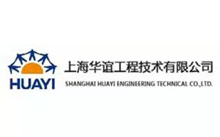 上海华谊工程技术有限公司